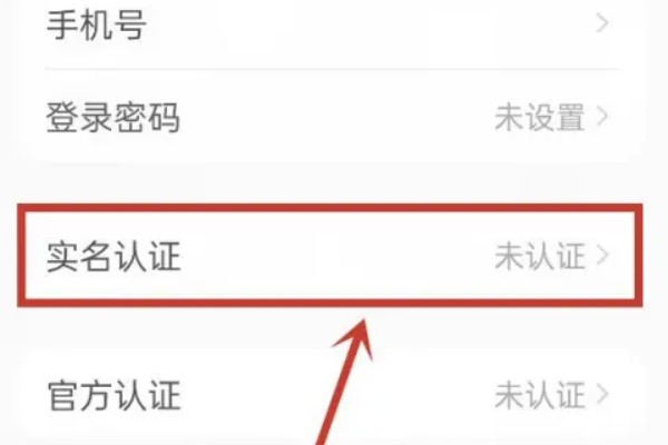 小红书可以认证几个帐号吗