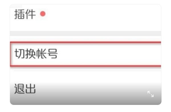 怎么让老婆和我的微信关联起来
