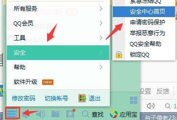如何查询QQ号码的归属地