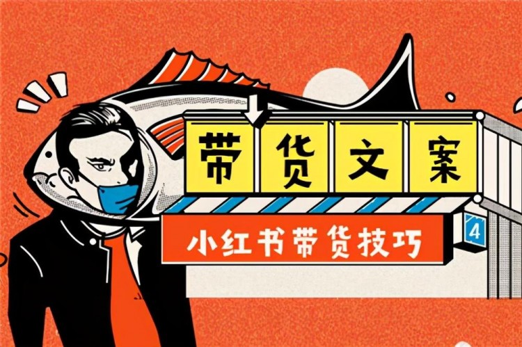 如何打造高质量的小红书账号需要做好哪些方面