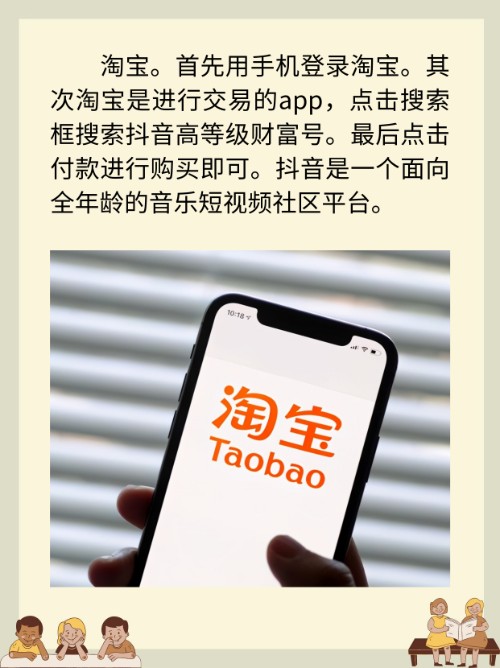 哪里可以买抖音财富等级号