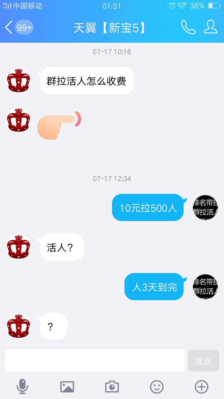 利用qq号拉人引流日挣赚100元