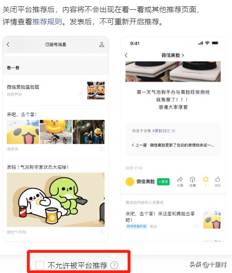 微信已经不是私域平台了！