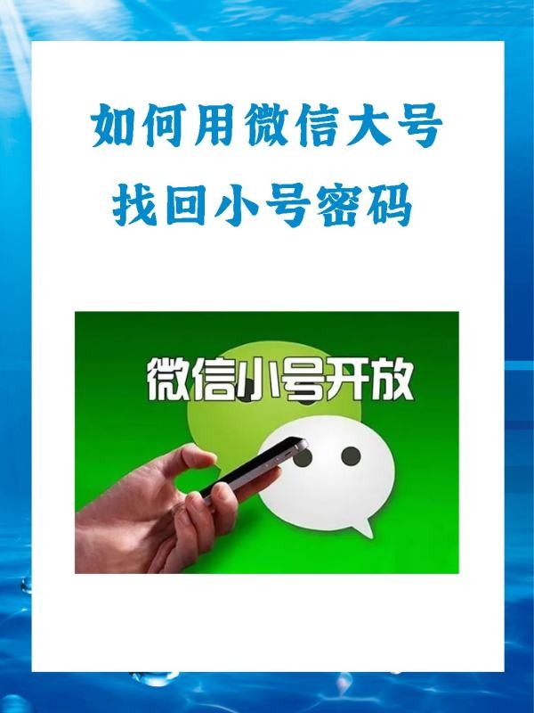 微信怎么找回密码