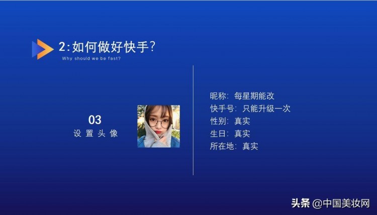 李芬：快手小白蜕变网红大V8个步骤快速增粉