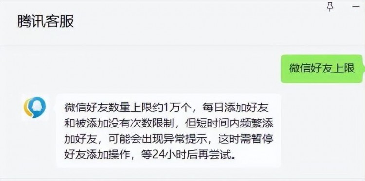 微信到底可以添加多少好友怎么避免加人频繁