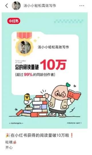 60粉的小红书新号才做2周就开始变现了