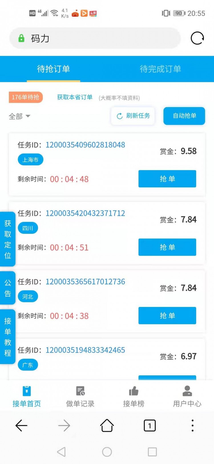 一个可以通过微信赚钱的项目