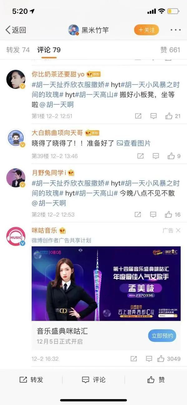 我亲身参与微博热搜第一赚了1.5元