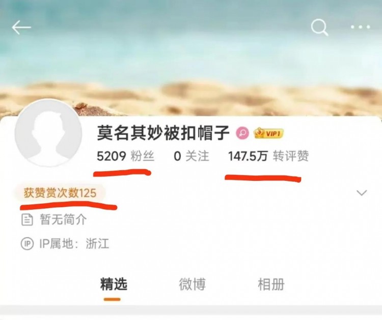 抓紧机会赚钱！插队女微博收获众多赞赏