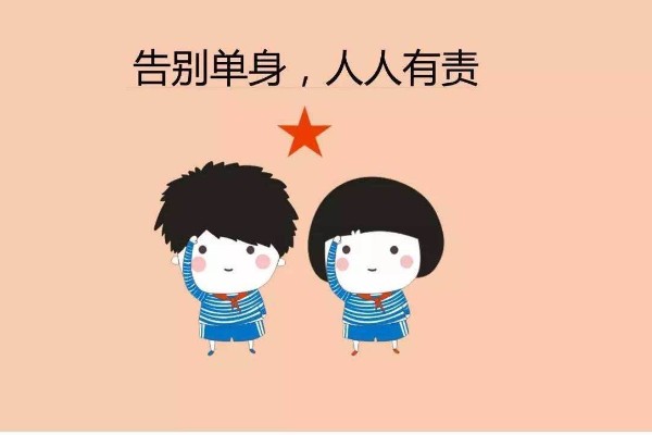 相亲软件APP前十名