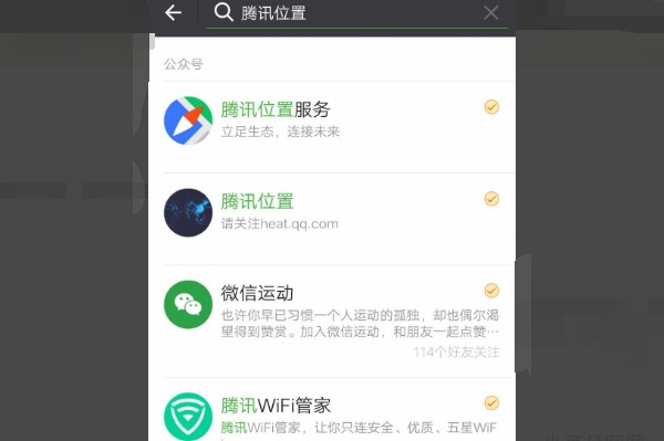 微信定位地点怎么弄
