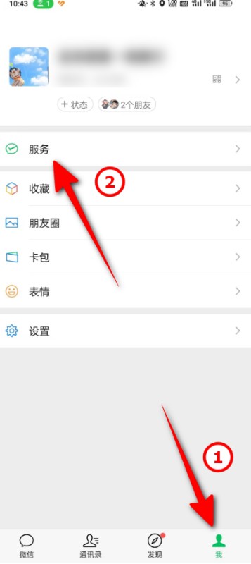 微信打车怎么定位自己的位置