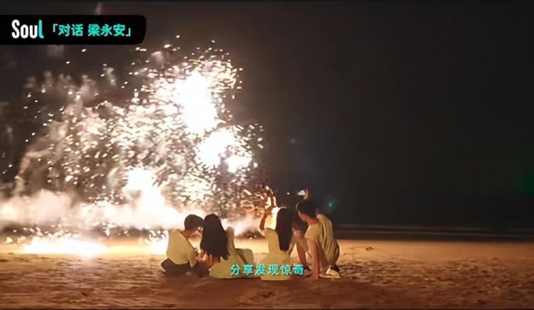 Soul×梁永安：对抗孤独感我们的选项不应该只有爱情