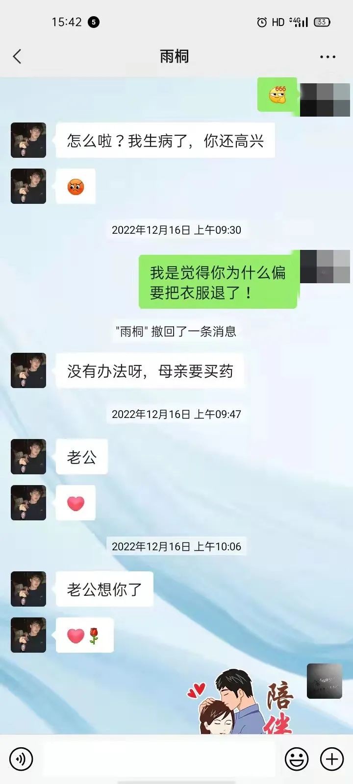00后小伙变身微信女友诈骗工友2万余元