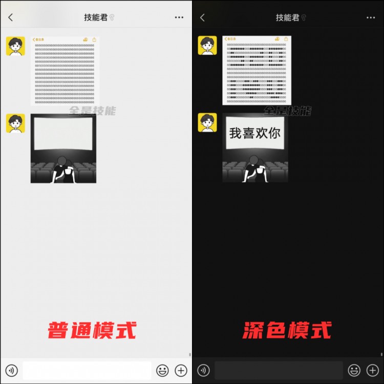 微信表白模式来了520专属！