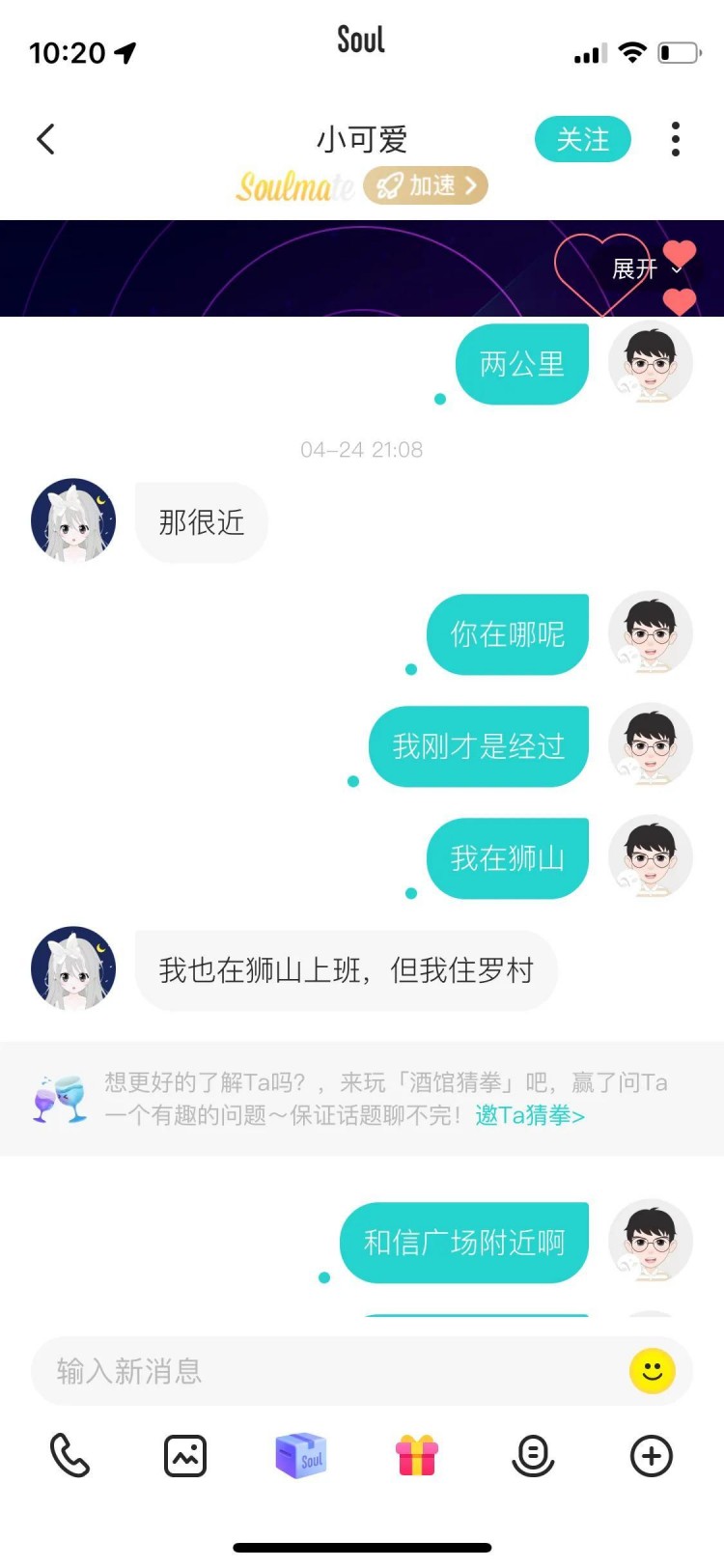 一个老工程男在soul上和一个女人从认识在一起分手的全过程