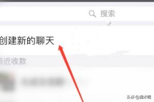 微信群怎么设置收费进群大家都在问