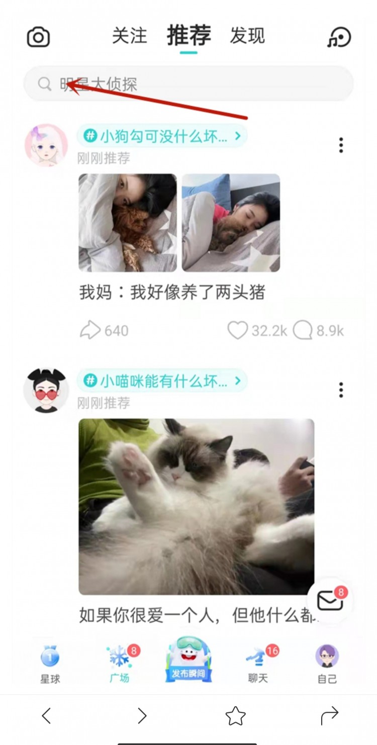 SOUL怎么添加另一个号里的人大家都在问