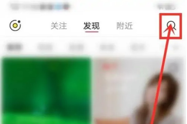 小红书怎么搜索别人加好友