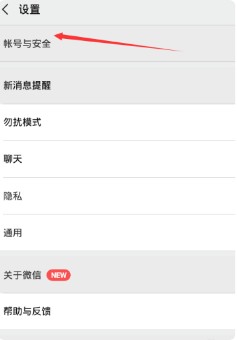 微信怎么开小号