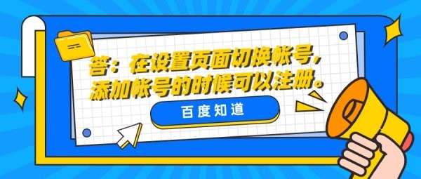 微信怎么建小号