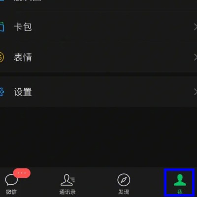 微信小号在哪里找
