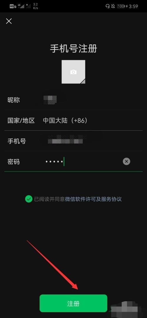微信怎么创建新账号
