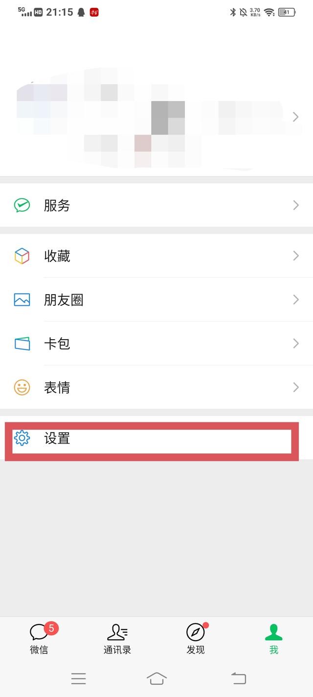 微信怎样注册小号