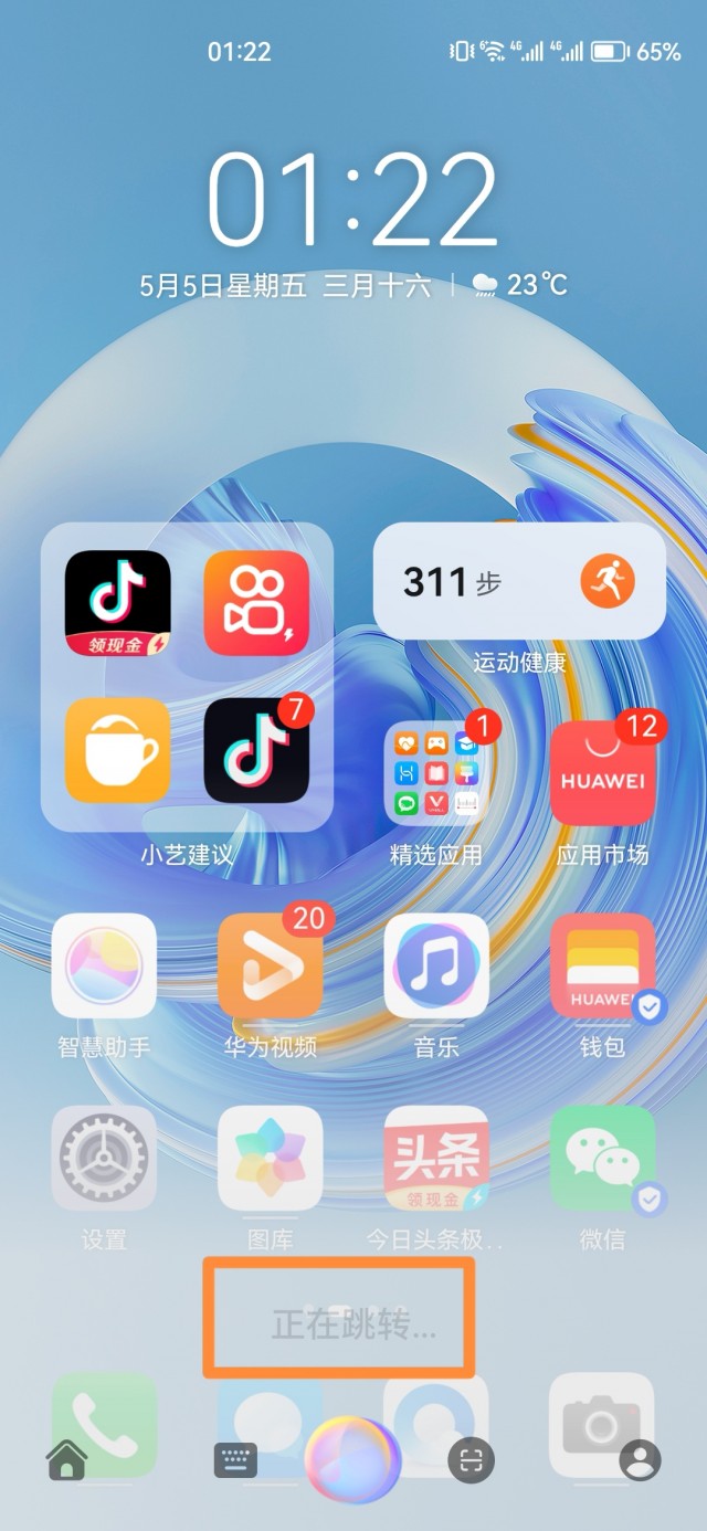 荣耀70微信怎么分身