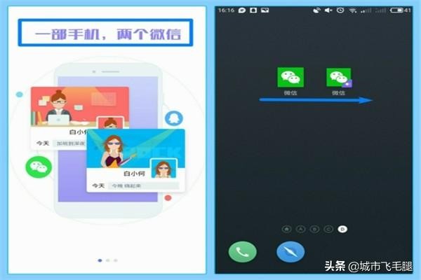 微信QQ微博怎么双开一个手机2个微信QQ微博