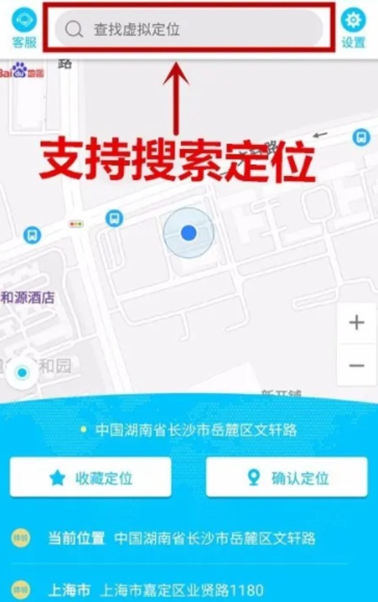 企业微信分身怎么设置虚拟位置
