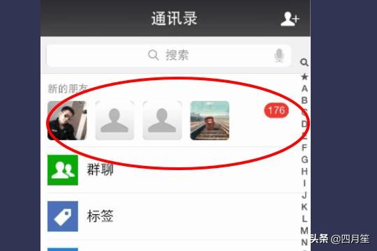 微信快速免费加好友微信加好友软件附近的人