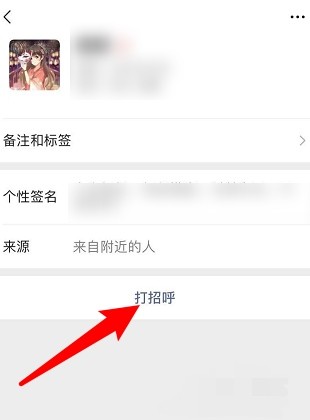 微信加附近人最快方法