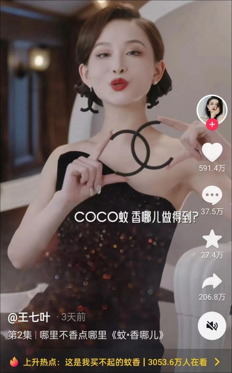 高火火快手涨粉136万；微信抖音快手整治微短剧乱象|周榜