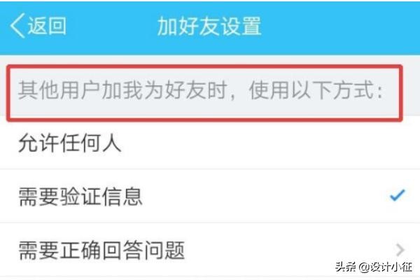 QQ好友秒加千人技巧