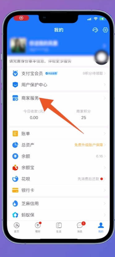 支付宝收钱码如何申请