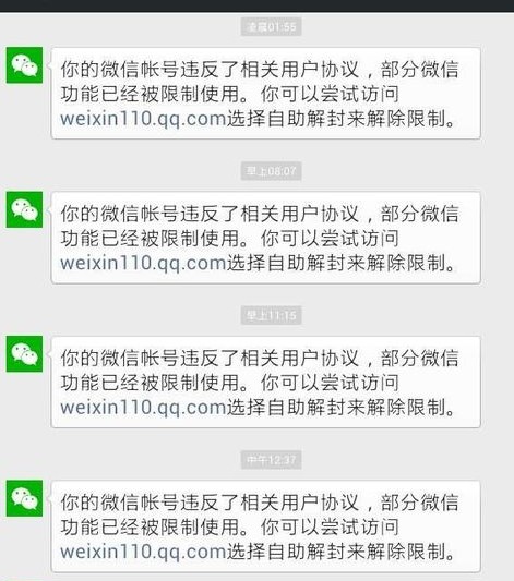 微信号被封了没好友辅助自助解封怎么办