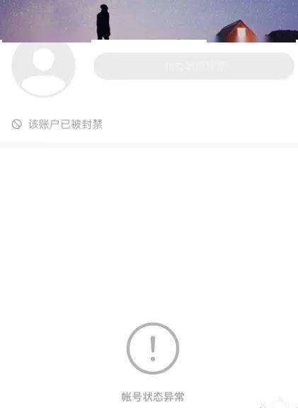 快手账户状态异常是怎么回事？