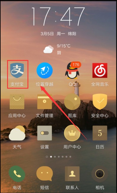 支付宝里的支付宝账号是什么啊