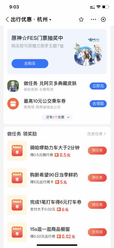 有哪些大多数人都不知道的省钱技巧