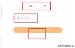 快手小游戏怎么改身份证号码