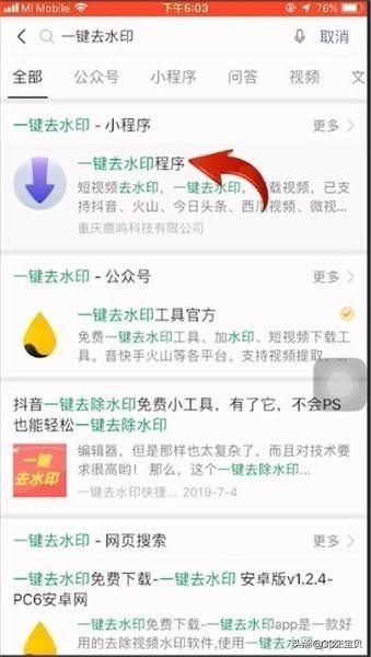 抖音视频如何去掉抖音号