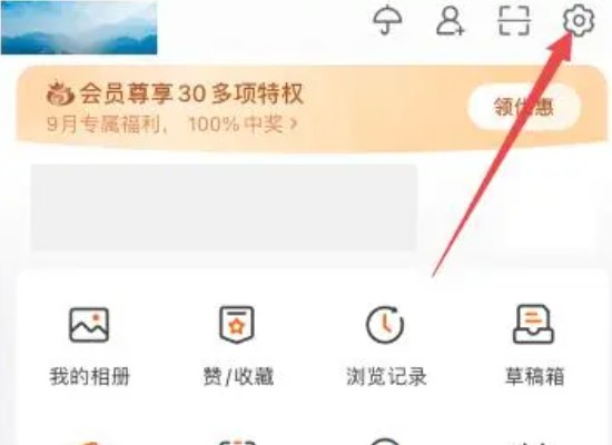 微博怎么注销账号