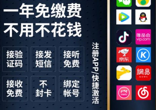 165虚拟卡可以注册抖音吗