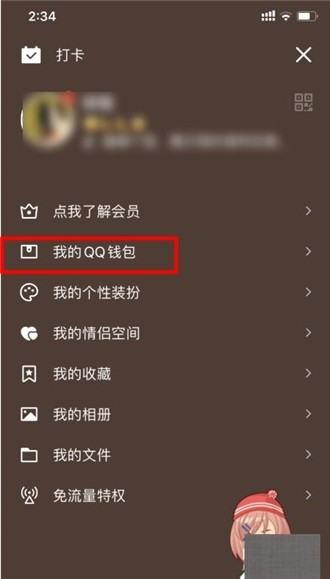 QQ绑定的账户身份证不是本人的，余额里有钱，怎么修改？