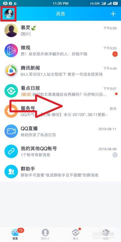 QQ常登已实名认证已绑银行卡为什么微信不能绑定该QQ