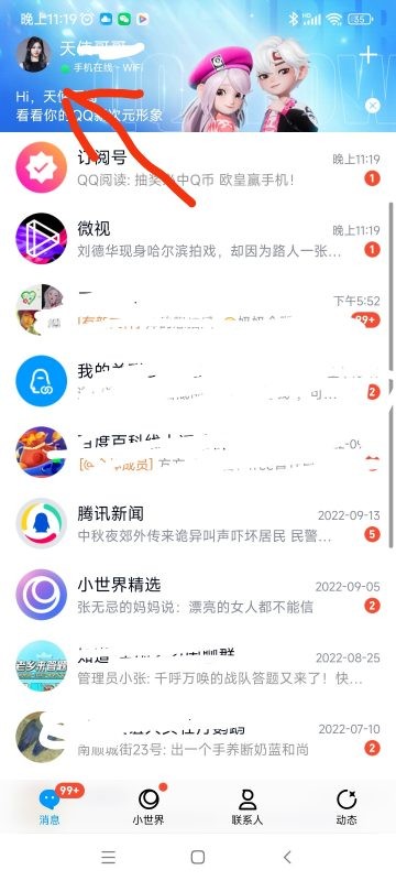 买来的QQ号怎么安全使用?