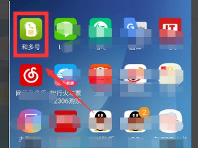 我想虚拟一个手机号接收验证码该怎么做到