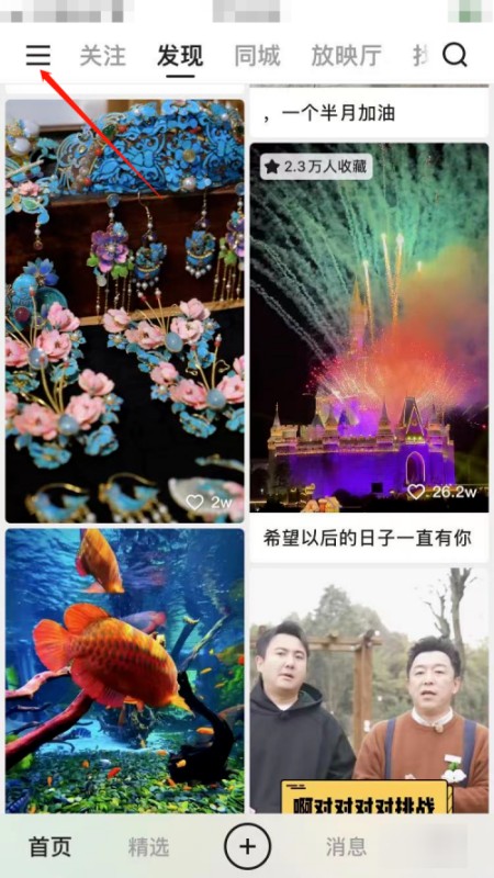 快手号怎么申请新号